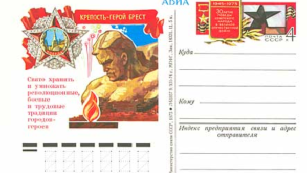 紀念曾被遺忘的衛國戰爭英雄的郵票 - 俄羅斯衛星通訊社