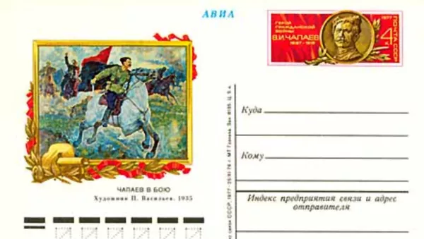 О МАРКАХ, ПОСВЯЩЕННЫХ ЧАПАЕВУ - 俄羅斯衛星通訊社
