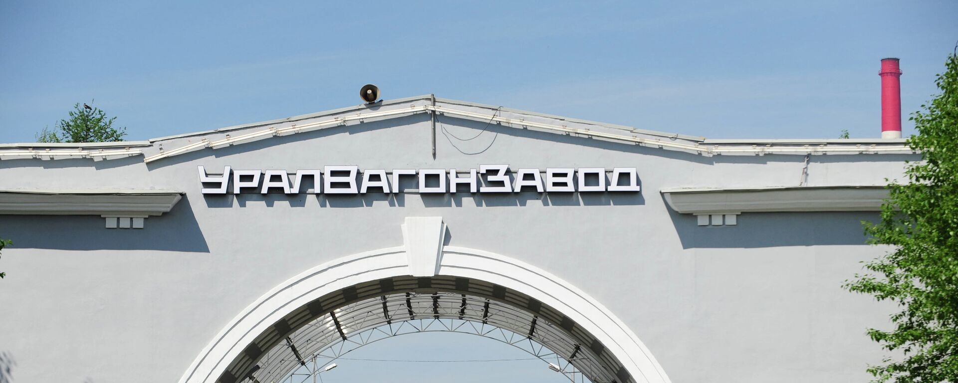 乌拉尔车厢制造厂 - 俄罗斯卫星通讯社, 1920, 28.05.2021