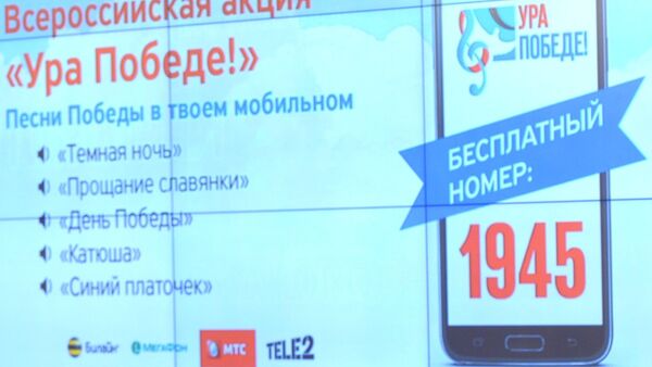 启用70周年活动官网和手机客户端 - 俄罗斯卫星通讯社