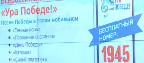 启用70周年活动官网和手机客户端 - 俄罗斯卫星通讯社