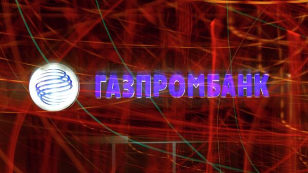 天然氣工業銀行 - 俄羅斯衛星通訊社