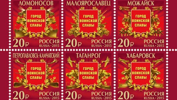 邮票上的苏联战斗勋章和奖章 - 俄罗斯卫星通讯社