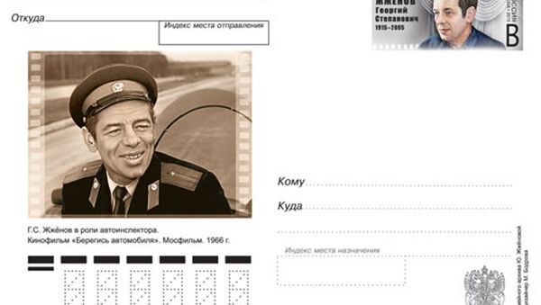 苏联解体后俄罗斯发行的首批普通邮票 - 俄罗斯卫星通讯社