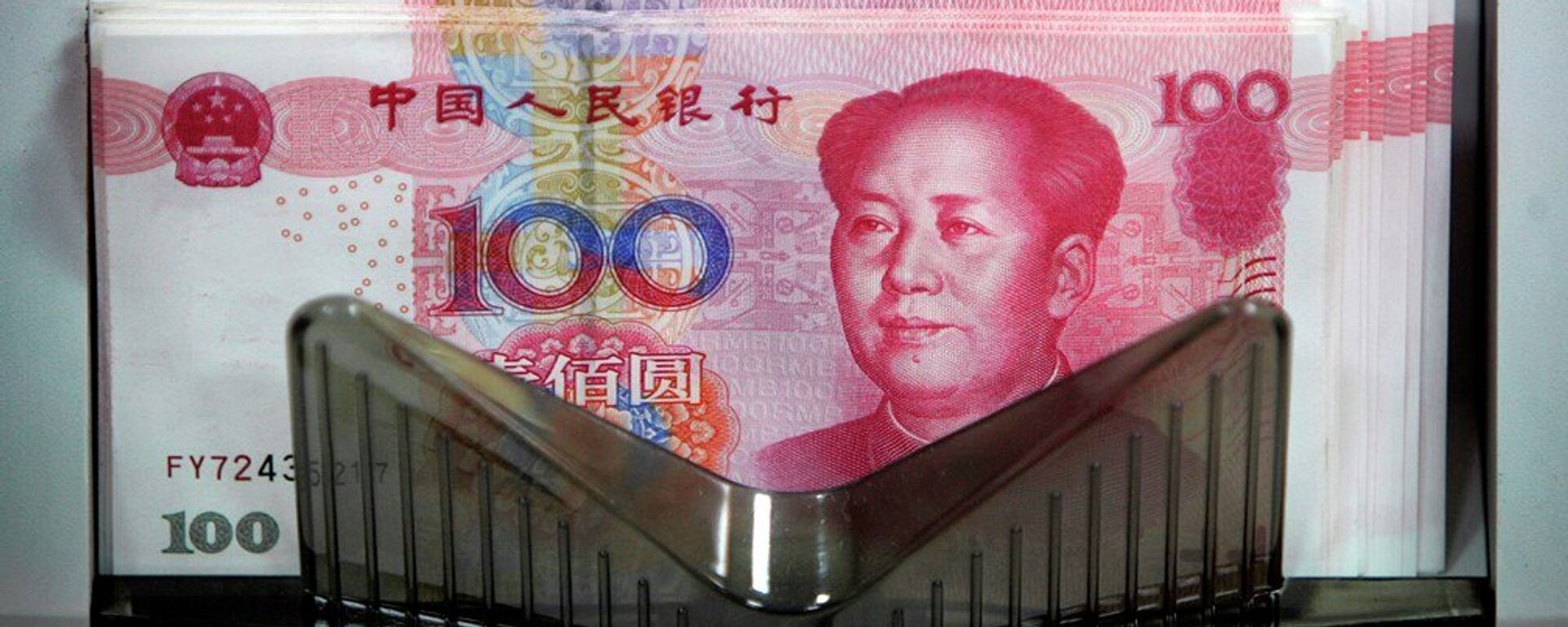 中国人民币 - 俄罗斯卫星通讯社, 1920, 10.05.2023