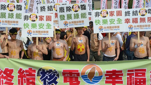台灣反核人士舉行抗議活動 - 俄羅斯衛星通訊社
