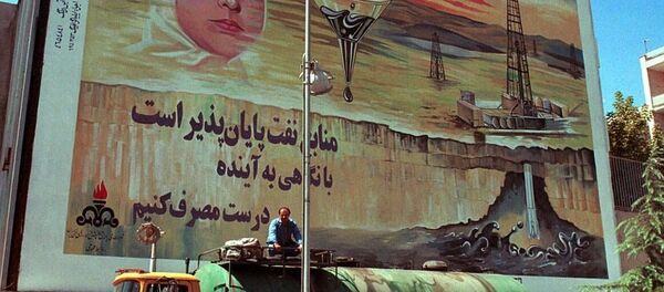 伊朗石油(资料图片) 伊朗石油(资料图片) - 俄罗斯卫星通讯社