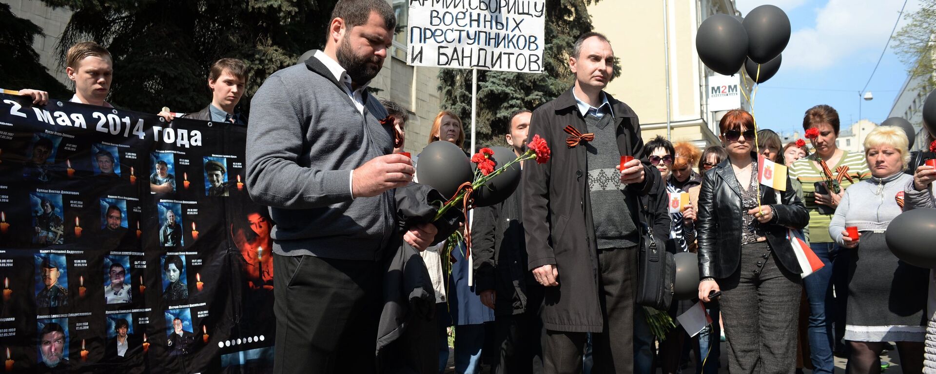 乌克兰驻莫斯科大使馆附近有千余人悼念敖德萨惨案中的死者 - 俄罗斯卫星通讯社, 1920, 03.05.2015