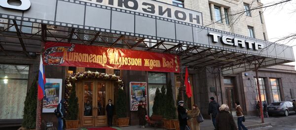 “幻想”電影院 “幻想”電影院 - 俄羅斯衛星通訊社