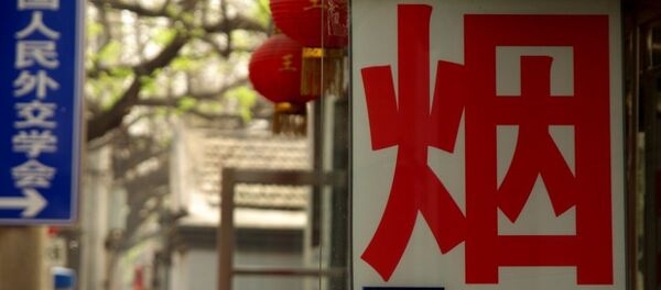 北京“禁煙令”能否行之有效? 北京“禁煙令”能否行之有效? - 俄羅斯衛星通訊社