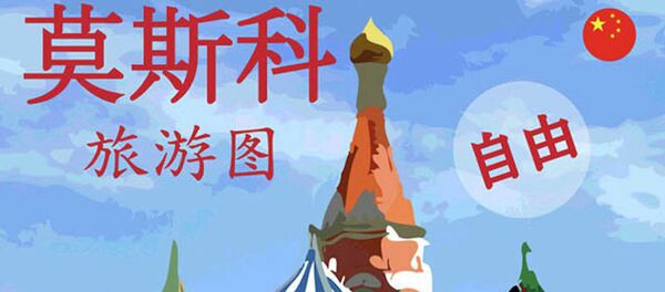 “友好中国”标志 - 俄罗斯卫星通讯社