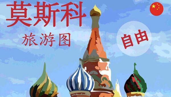 “友好中国”标志 - 俄罗斯卫星通讯社