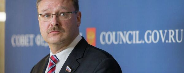 康斯坦丁•科萨切夫 - 俄罗斯卫星通讯社