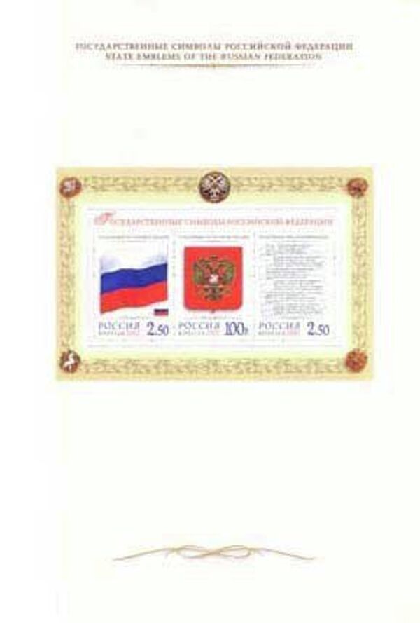 图8 - 俄罗斯卫星通讯社