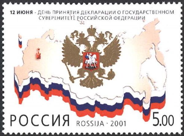 6月12日是俄罗斯的国庆日—“俄罗斯日” - 俄罗斯卫星通讯社