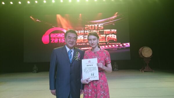 卫星通讯社记者在全球华语广播网举行的新闻工作者竞赛中获奖 - 俄罗斯卫星通讯社