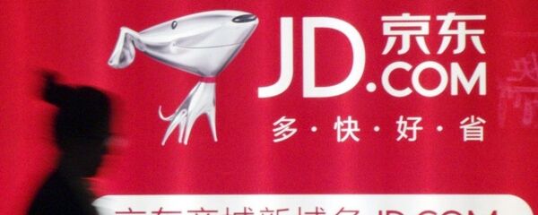 京東計劃重返俄羅斯市場 - 俄羅斯衛星通訊社