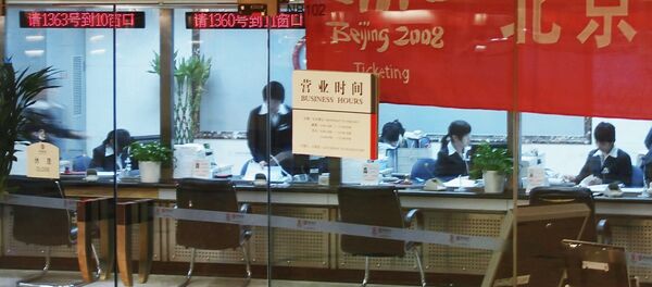 中国银行成为亚洲首个伦敦金定价行 中国银行成为亚洲首个伦敦金定价行 - 俄罗斯卫星通讯社