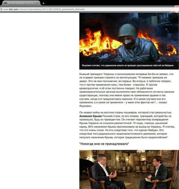 BBC俄文網截圖 BBC俄文網截圖 - 俄羅斯衛星通訊社