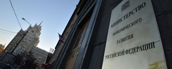 俄经发部 - 俄罗斯卫星通讯社