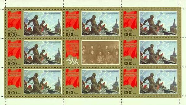 纪念胜利日阅兵的邮票 - 俄罗斯卫星通讯社
