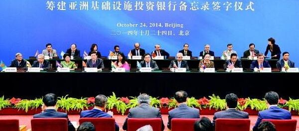 亞洲基礎設施投資銀行 亞洲基礎設施投資銀行 - 俄羅斯衛星通訊社