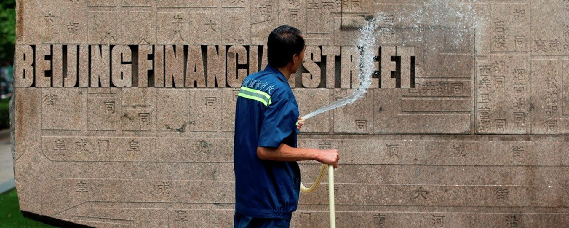 中國股市 - 俄羅斯衛星通訊社, 1920, 12.05.2025