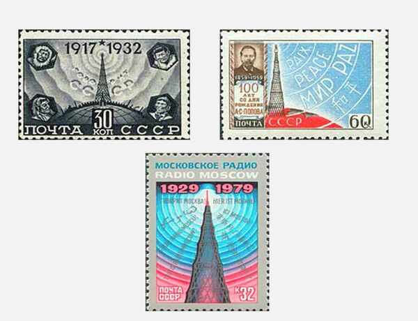 莫斯科对华广播的纪念邮票 - 俄罗斯卫星通讯社