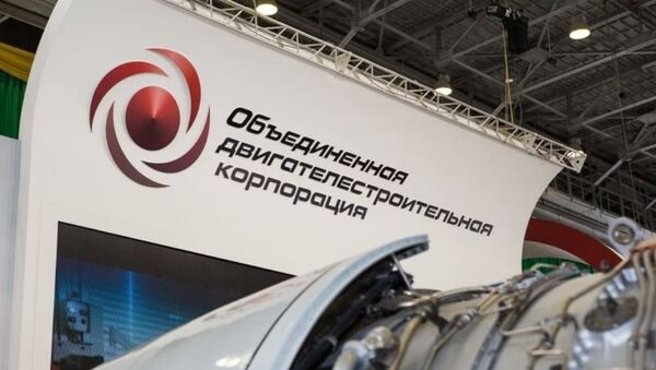 俄联合发动机制造集团 - 俄罗斯卫星通讯社
