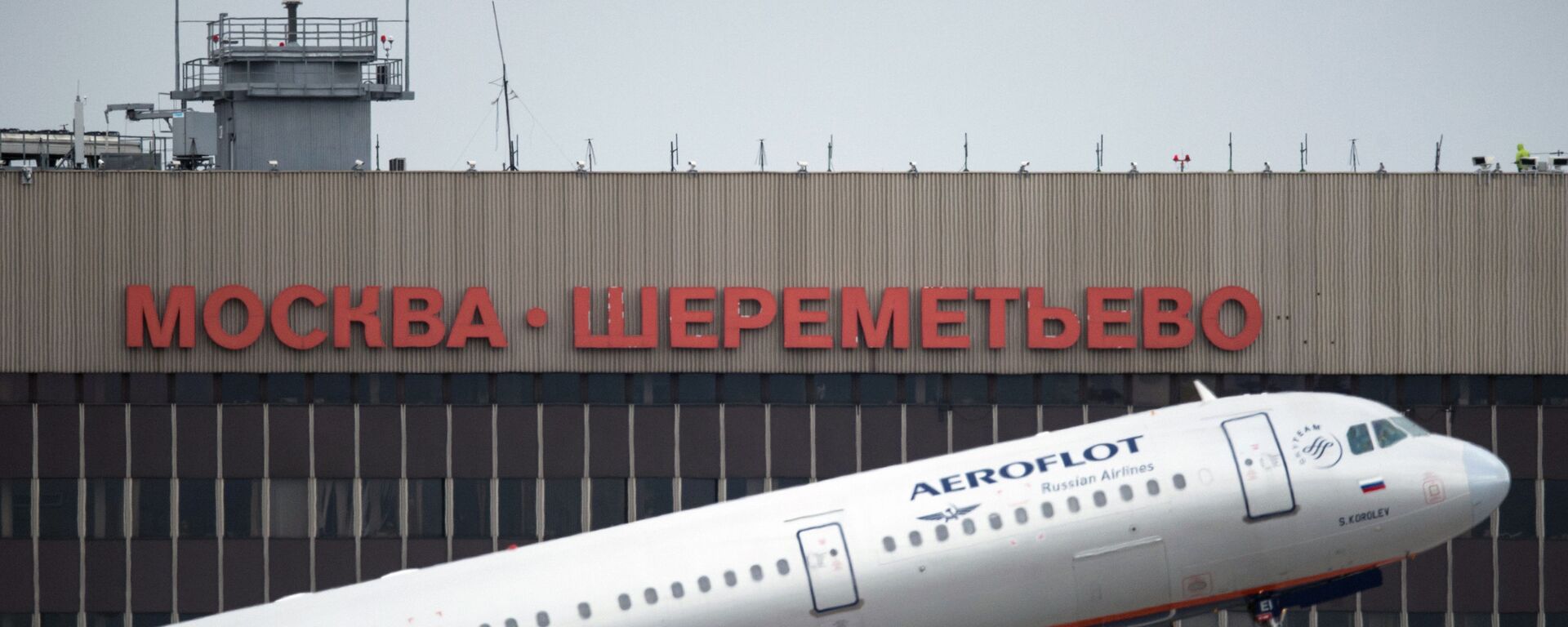 专家：赋予中方航空公司莫斯科机场第五航权将为中航带来额外利润 - 俄罗斯卫星通讯社, 1920, 25.05.2023