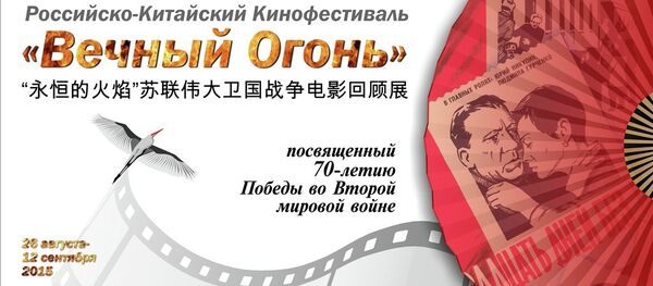 俄联邦经典电影回顾展 - 俄罗斯卫星通讯社