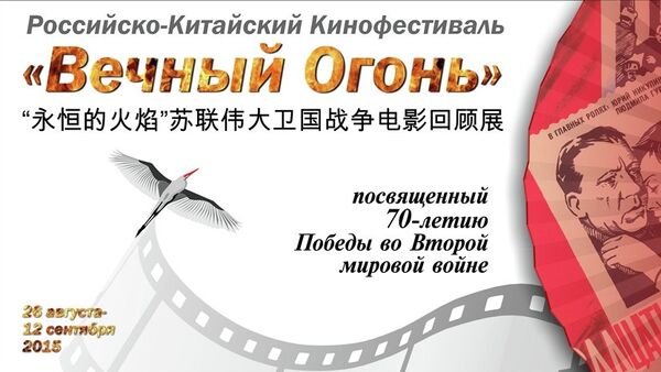 俄聯邦經典電影回顧展 - 俄羅斯衛星通訊社