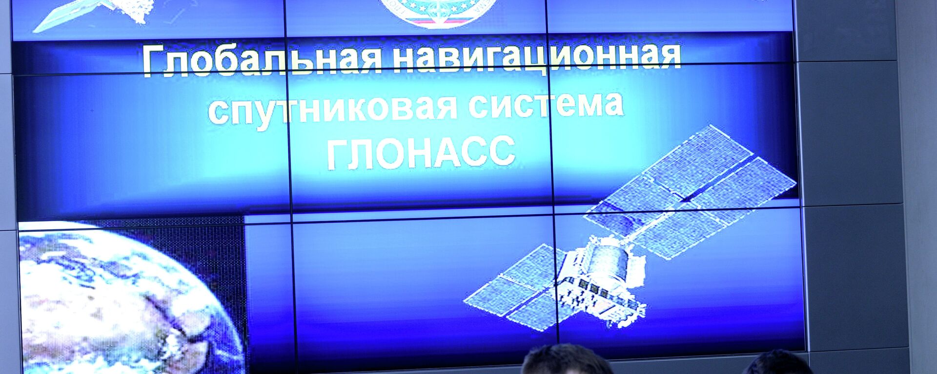 俄專家：格洛納斯與北斗一體化是朝著建立通用導航模塊的一步 - 俄羅斯衛星通訊社, 1920, 07.02.2022