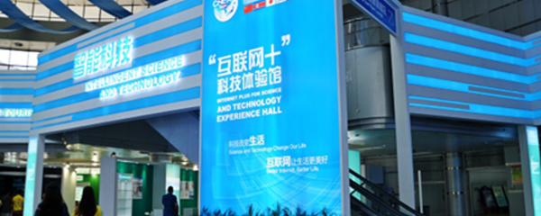 第十届中国—东北亚博览会 第十届中国—东北亚博览会 - 俄罗斯卫星通讯社