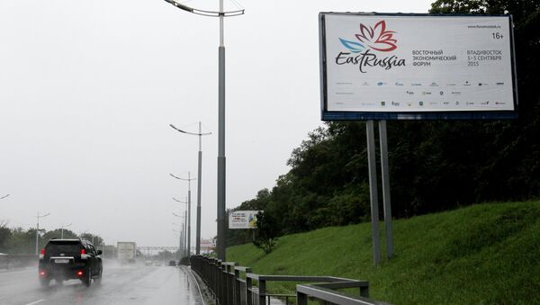 東方經濟論壇 - 俄羅斯衛星通訊社