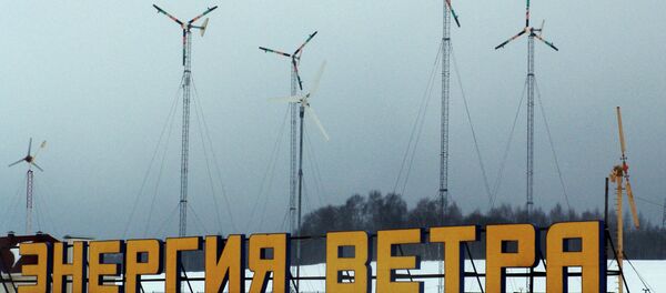 风力发电站 - 俄罗斯卫星通讯社