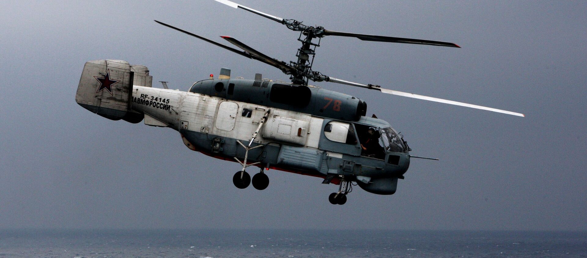 俄堪察加边疆区失事卡-27直升机机组人员很可能全部遇难 - 俄罗斯卫星