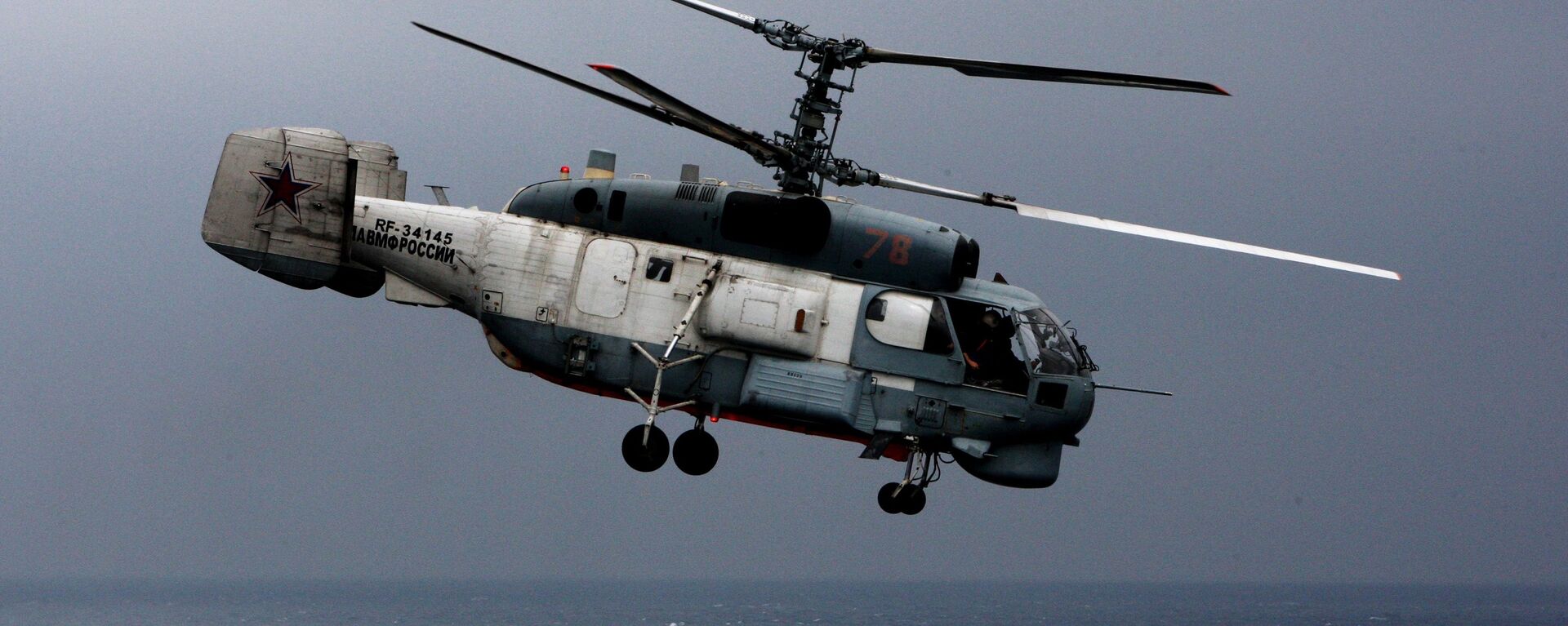 俄堪察加边疆区失事卡-27直升机机组人员很可能全部遇难 - 俄罗斯卫星通讯社, 1920, 24.09.2021