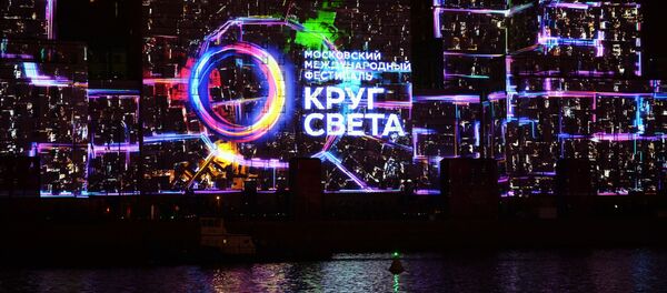 莫斯科“光圈”艺术节开幕式。灯光投射在莫斯科伏龙芝路堤上的俄罗斯国防部大楼上。 - 俄罗斯卫星通讯社