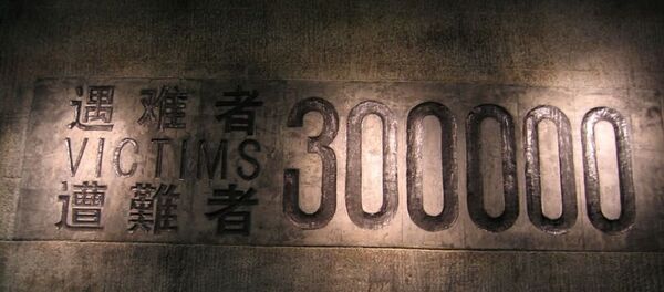 南京大屠杀死难者国家公祭日：举行下半旗仪式 - 俄罗斯卫星通讯社