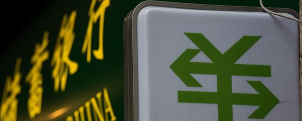 中國專家:人民幣加入SDR有利於新型國際金融秩序的重建 中國專家:人民幣加入SDR有利於新型國際金融秩序的重建 - 俄羅斯衛星通訊社