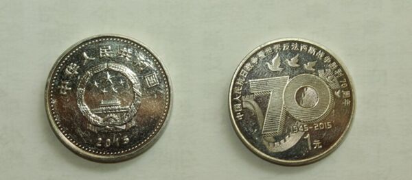 抗战70周年纪念币发行成都市民赶早排队兑换 - 俄罗斯卫星通讯社