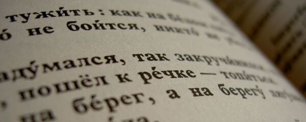 Книга на русском языке Книга на русском языке - 俄羅斯衛星通訊社