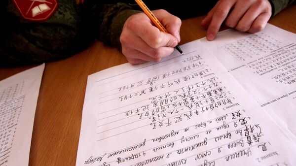 哈巴罗夫斯克边疆区中学生将参加统一国家考试汉语科目试验考试 - 俄罗斯卫星通讯社