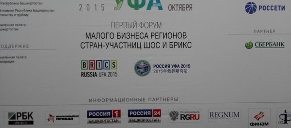 俄羅斯烏法 俄羅斯烏法 - 俄羅斯衛星通訊社