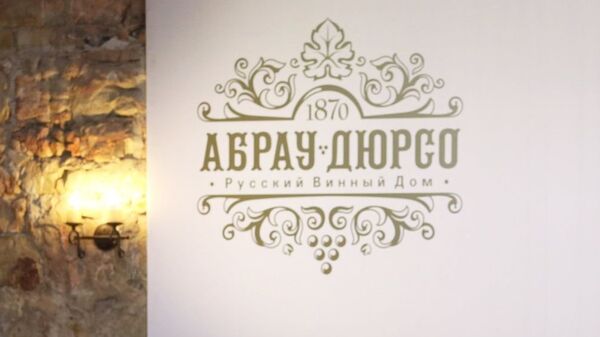 俄“阿伯勞-杜爾索”葡萄酒廠 - 俄羅斯衛星通訊社
