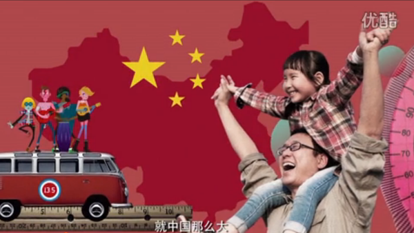 十三五之歌 - 俄罗斯卫星通讯社