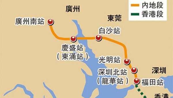 中國香港和大陸之間的第一個高鐵隧道建成 - 俄羅斯衛星通訊社