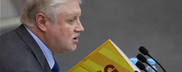 公正俄羅斯黨提議對恐怖分子及其幫凶實施死刑 - 俄羅斯衛星通訊社