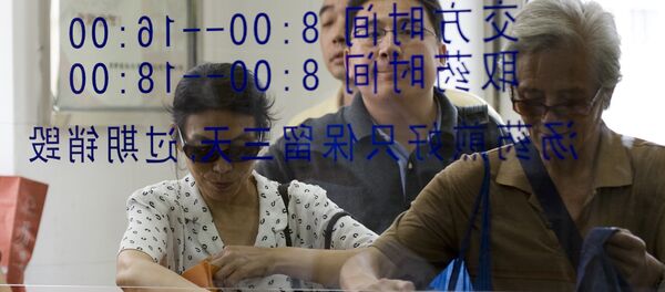 中國擬統一城鄉居民醫保制度 - 俄羅斯衛星通訊社